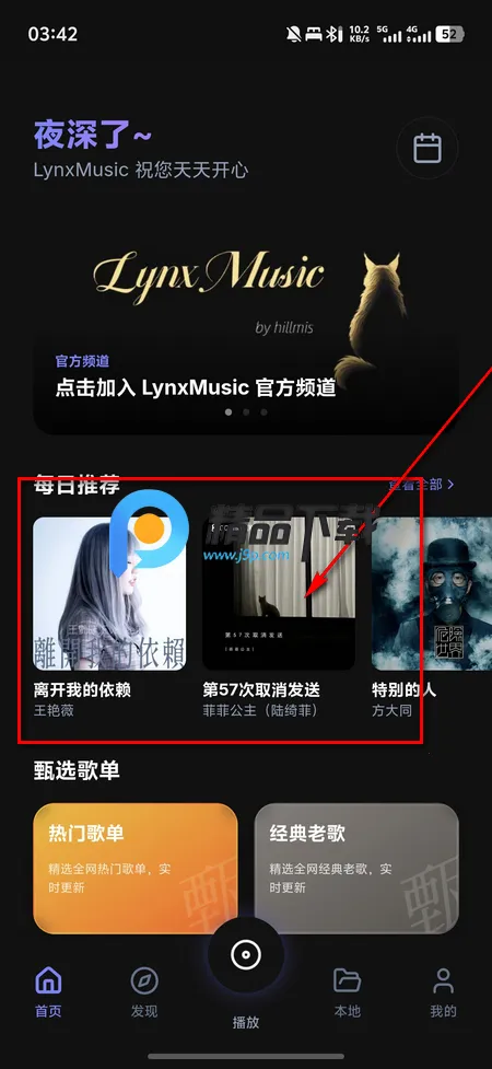 ɽè����app(LynxMusic)