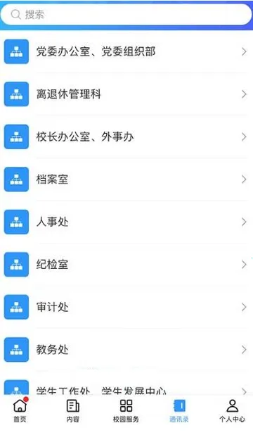 �����ǻ�У԰����������׿���ֻ���