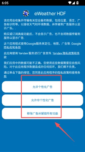 EWeather��׿���ֻ���