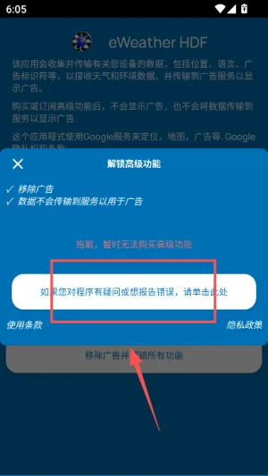 EWeather��׿���ֻ���