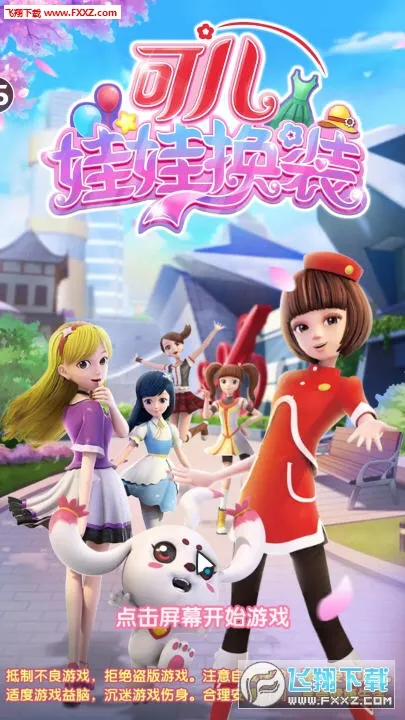 �ɶ����޻�װ