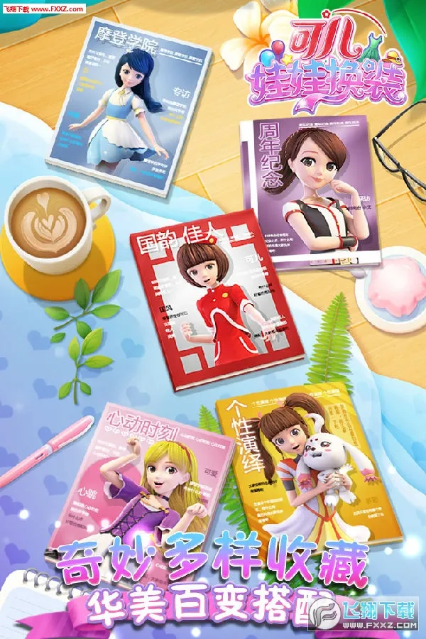 �ɶ����޻�װ