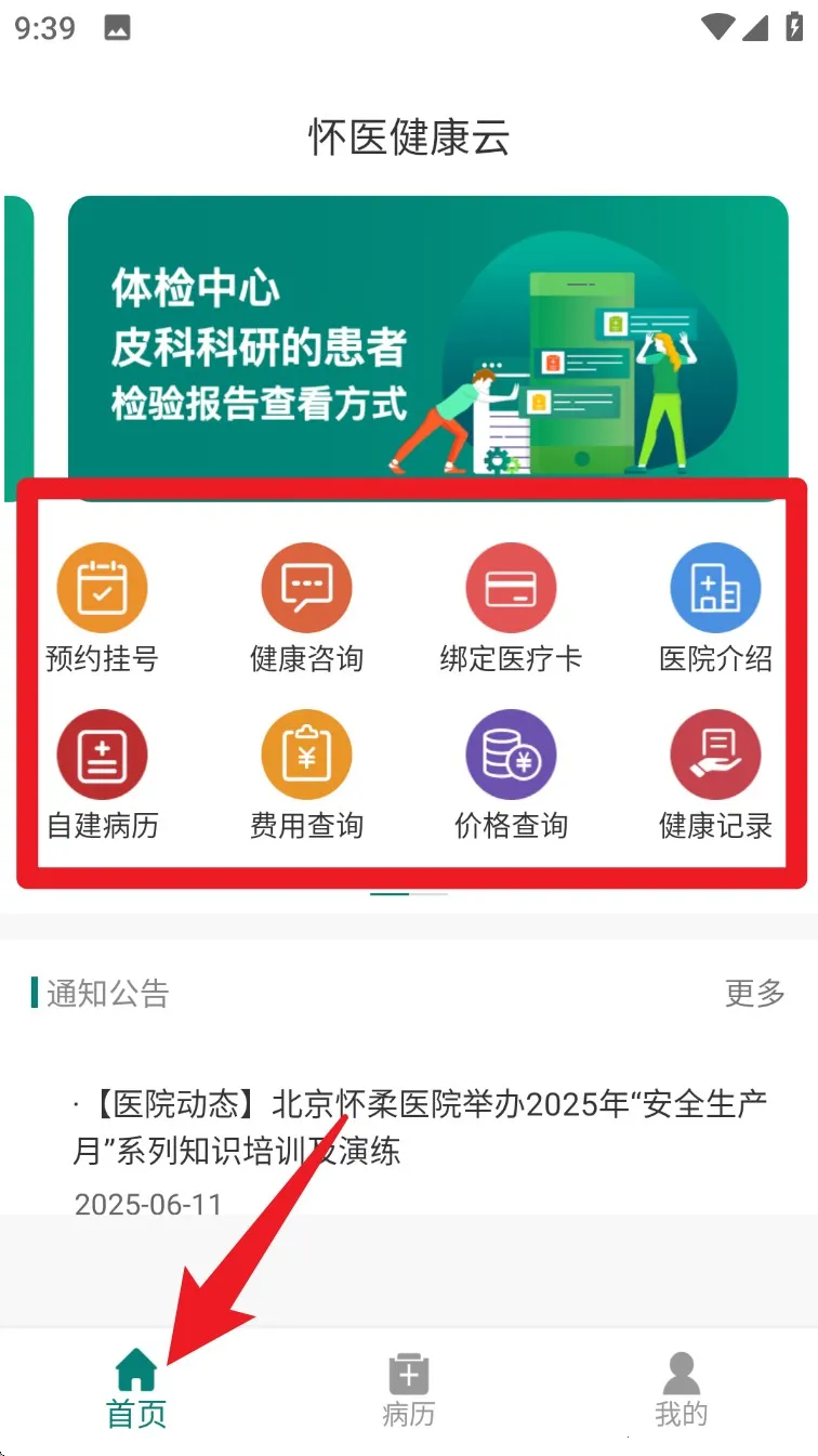 ��ҽ������