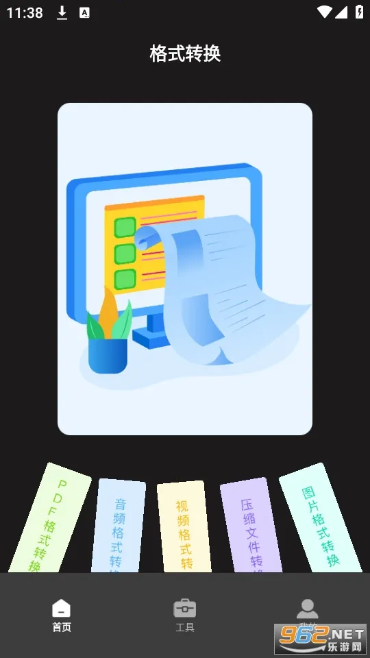 ����ת����