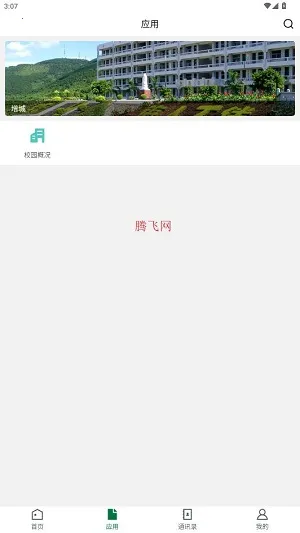 ����ְУ�ƶ�У԰