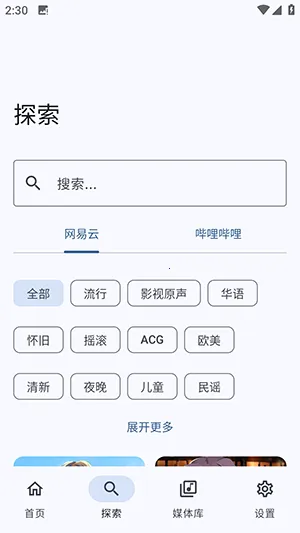 ����NeriPlayer2026���°汾