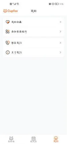 Upfox��׿���ֻ���