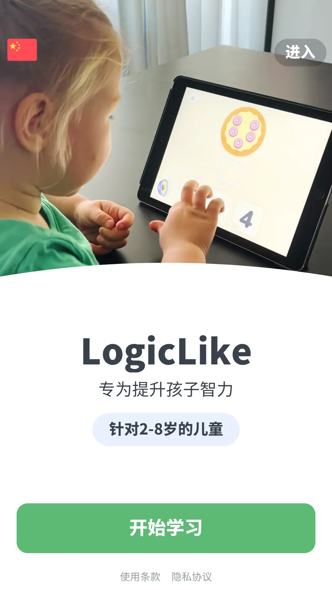 LogicLike2026�ٷ�����