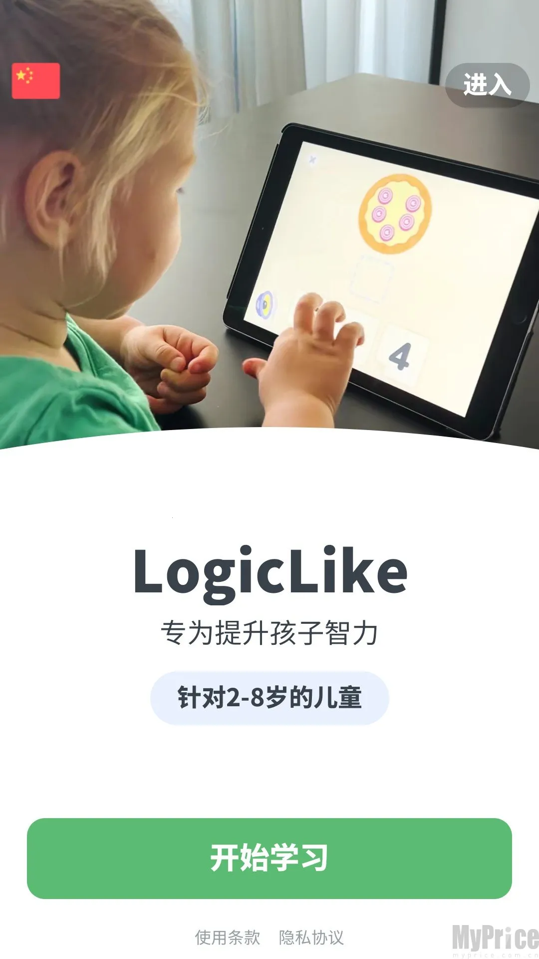 LogicLike2026�ٷ�����