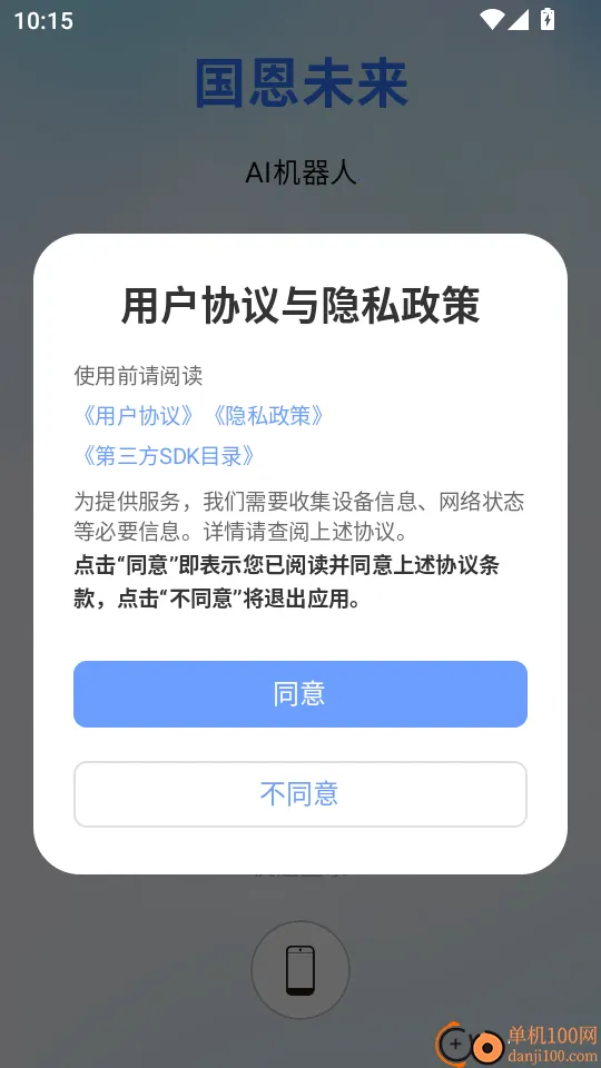 ����δ�������ֻ���