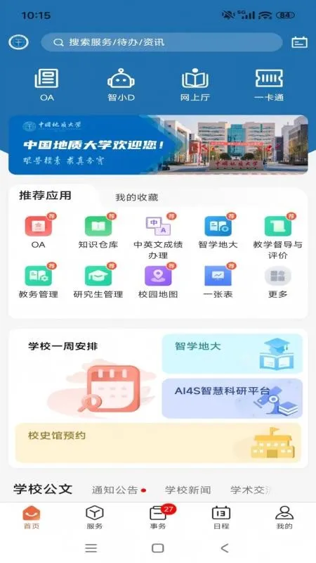 ���ǵش�2026�ٷ�����