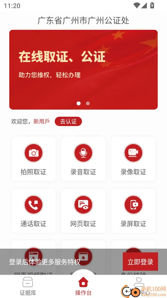 ���ݹ�֤������ȡ֤