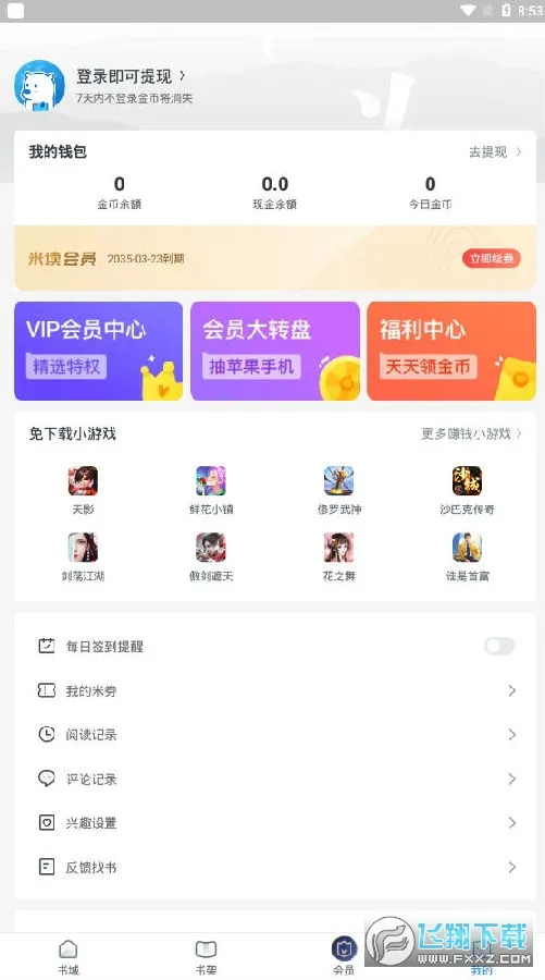 ����С˵2026�ٷ�����