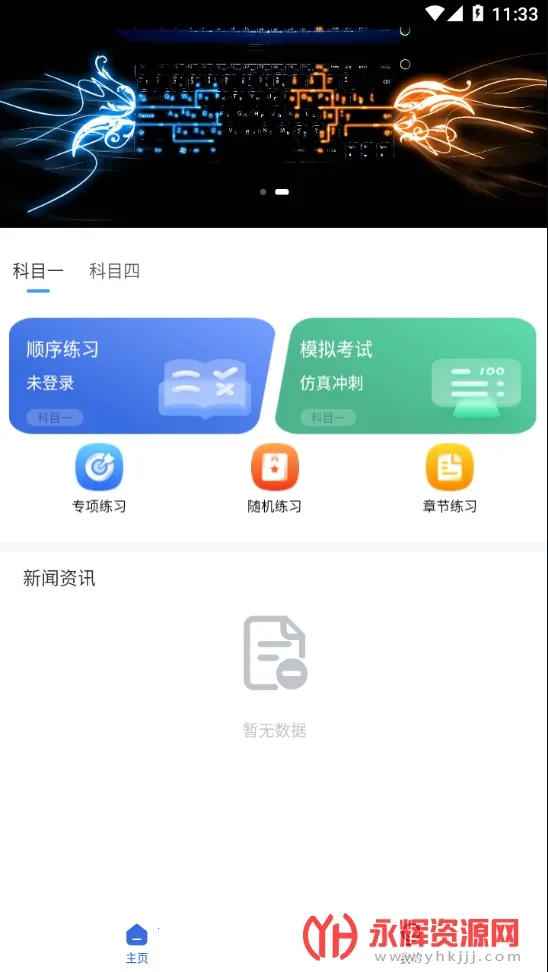 ���˼�ʱ2026�ٷ����°汾