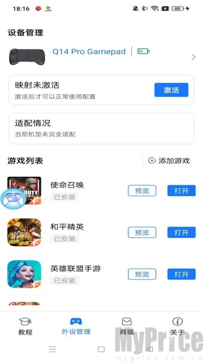 ShanWanGamepad2026�ٷ����°汾