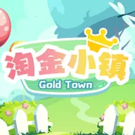 淘金小镇v1.0.7 免费版