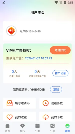 永恒视频2026官方正版 永恒视频2026官方正版