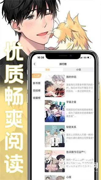 薯条漫画安卓版手机版