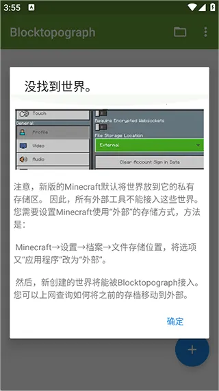 Blocktopograph2026最新版本