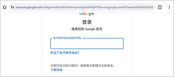 谷歌浏览器 谷歌浏览器