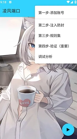 凌风端口2026官方正版