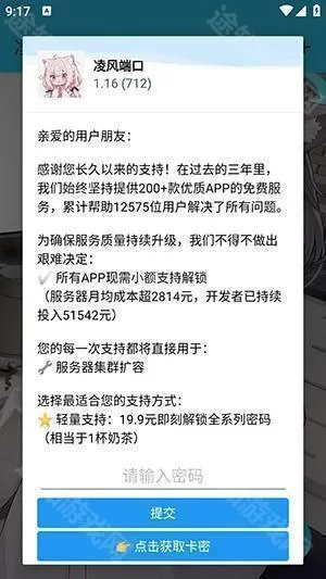 凌风端口2026官方正版