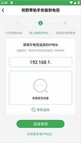 野草助手2026官方最新版本 野草助手2026官方最新版本
