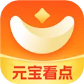 元宝看点2026官方正版v5.8.2 免费版