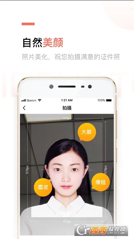 二寸证件照制作 二寸证件照制作