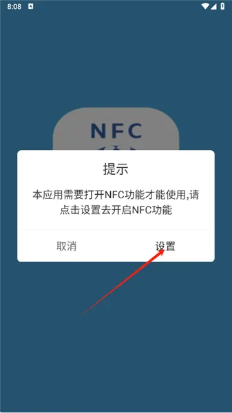 NFC标签助手2026官方正版