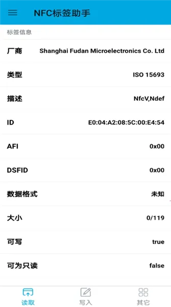 NFC标签助手2026官方正版