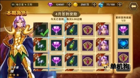 圣斗士星矢重生