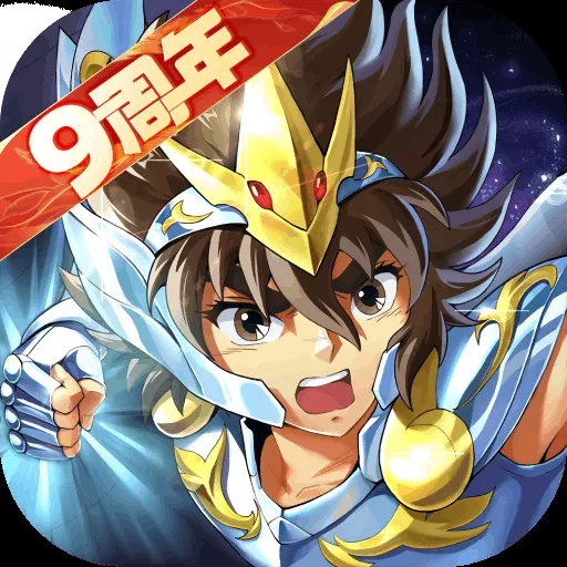圣斗士星矢重生v7.9.0 手机版