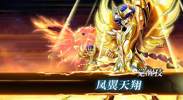 圣斗士星矢重生