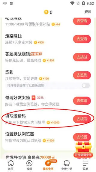 悟空浏览器2026官方正版