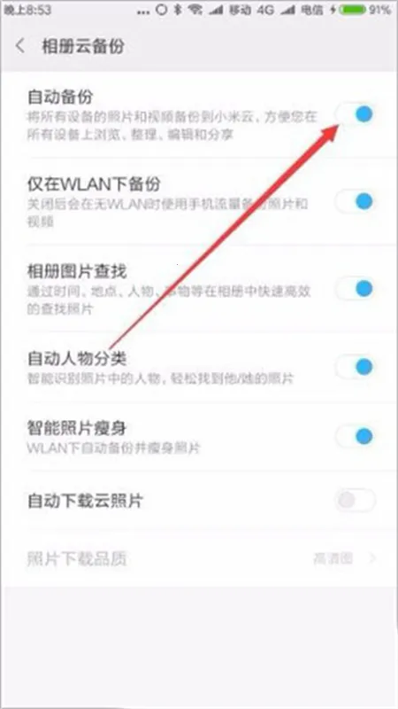 小米云服务空间最新手机版