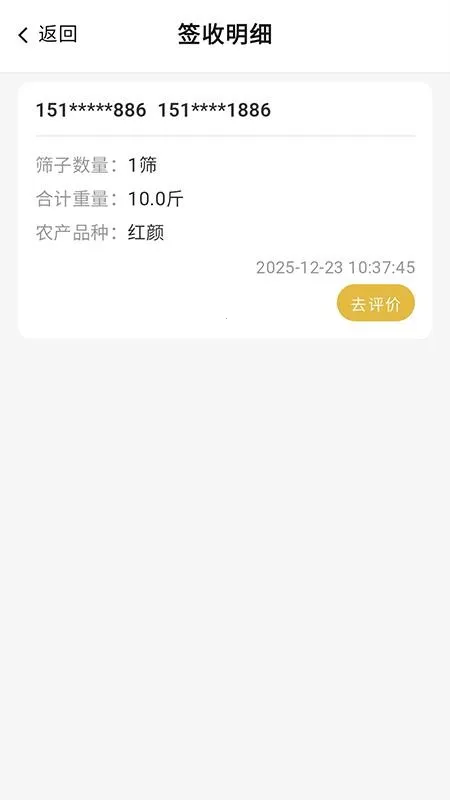 草莓包装2026官方最新版本