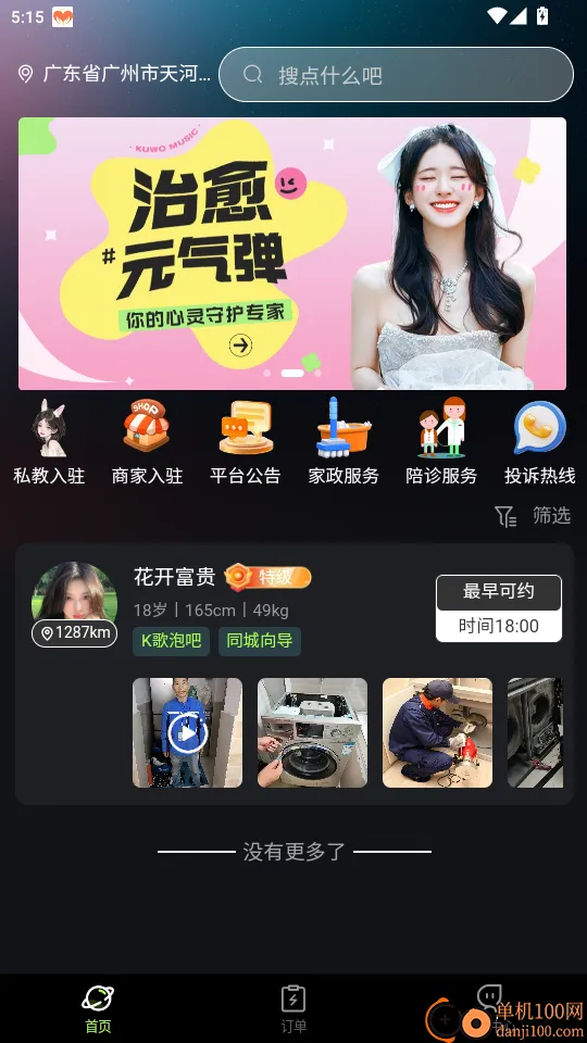 知缘陪伴 知缘陪伴