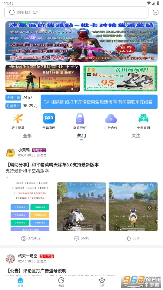 奇艺社区2026官方最新版本