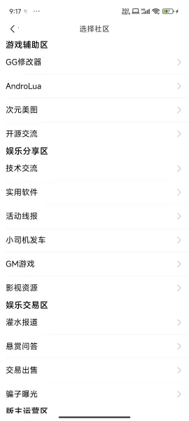 奇艺社区2026官方最新版本