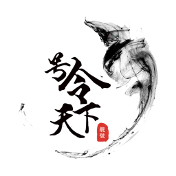 号令天下2026官方正版v3.3.5 安卓版