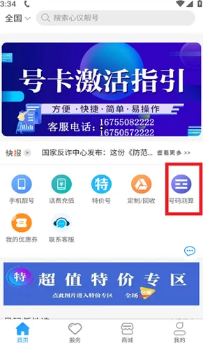 号令天下2026官方正版