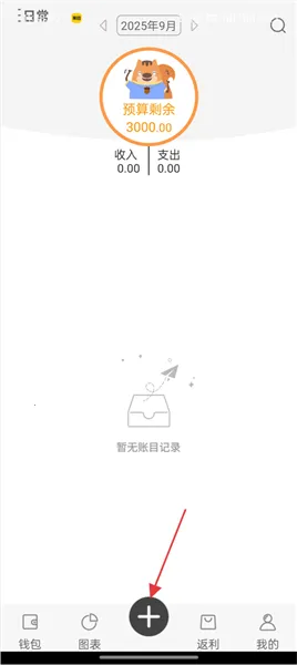 松鼠记账安卓版手机版