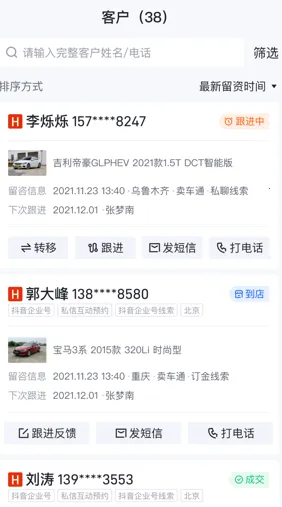 卖车通安卓版手机版