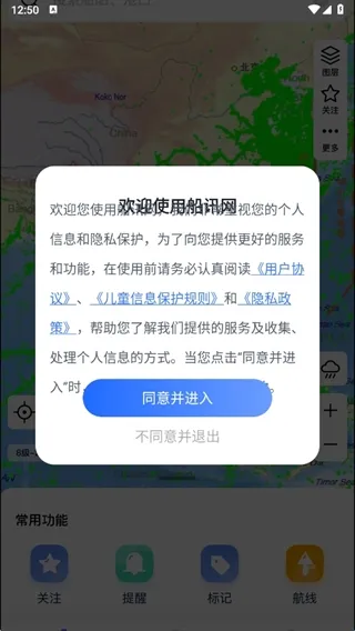 船讯网最新手机版 船讯网最新手机版