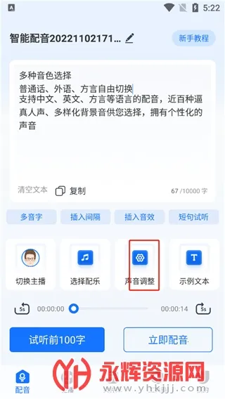 布谷鸟配音最新手机版 布谷鸟配音最新手机版