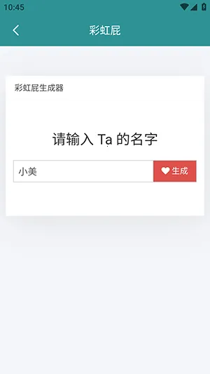 魔悦百用盒安卓版手机版