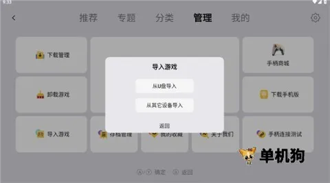 小鸡模拟器tv极速版 第2张图