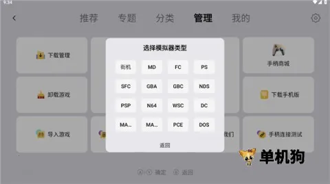 小鸡模拟器tv极速版 第3张图