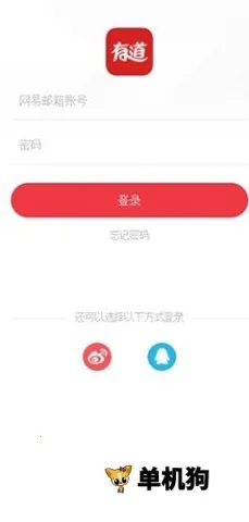 网易有道众包2026最新版本